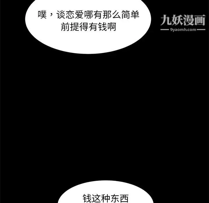 暴發戶老金第56話-最終話（完结）