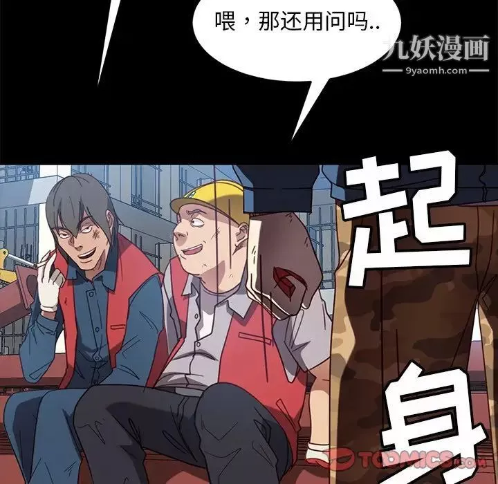 暴發戶老金第56話-最終話（完结）