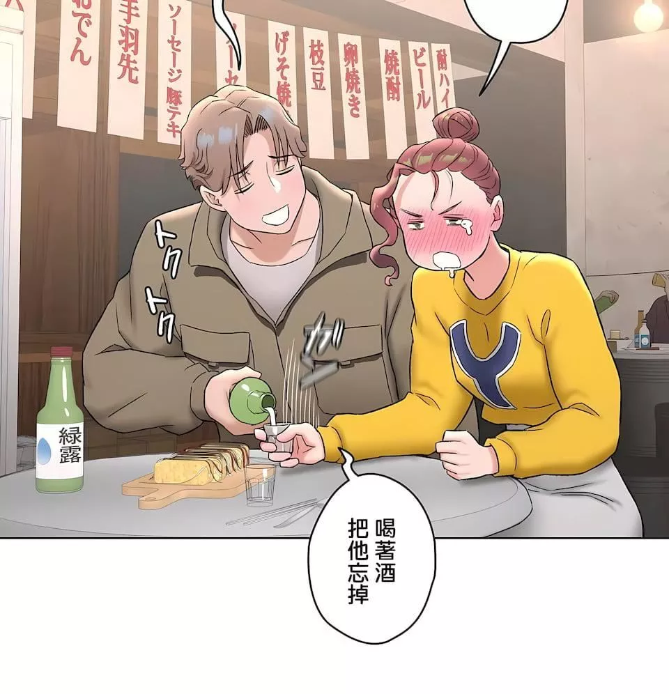 非常運動第二季77話