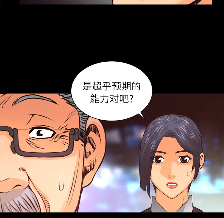 火神第12话