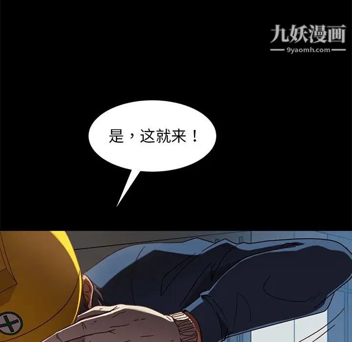 暴发户老金第56话-最终话（完结）