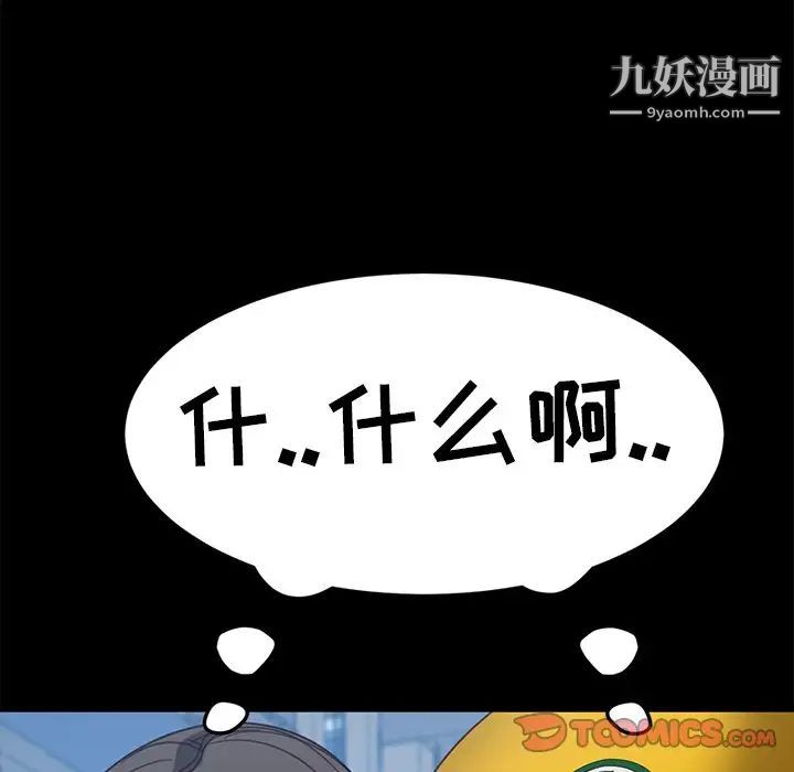 暴发户老金第56话-最终话（完结）