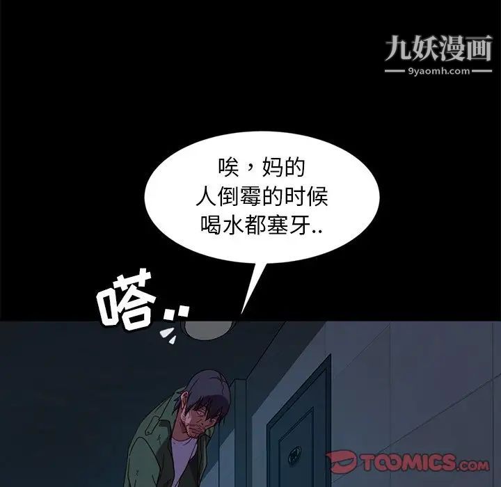 暴发户老金第56话-最终话(完结)