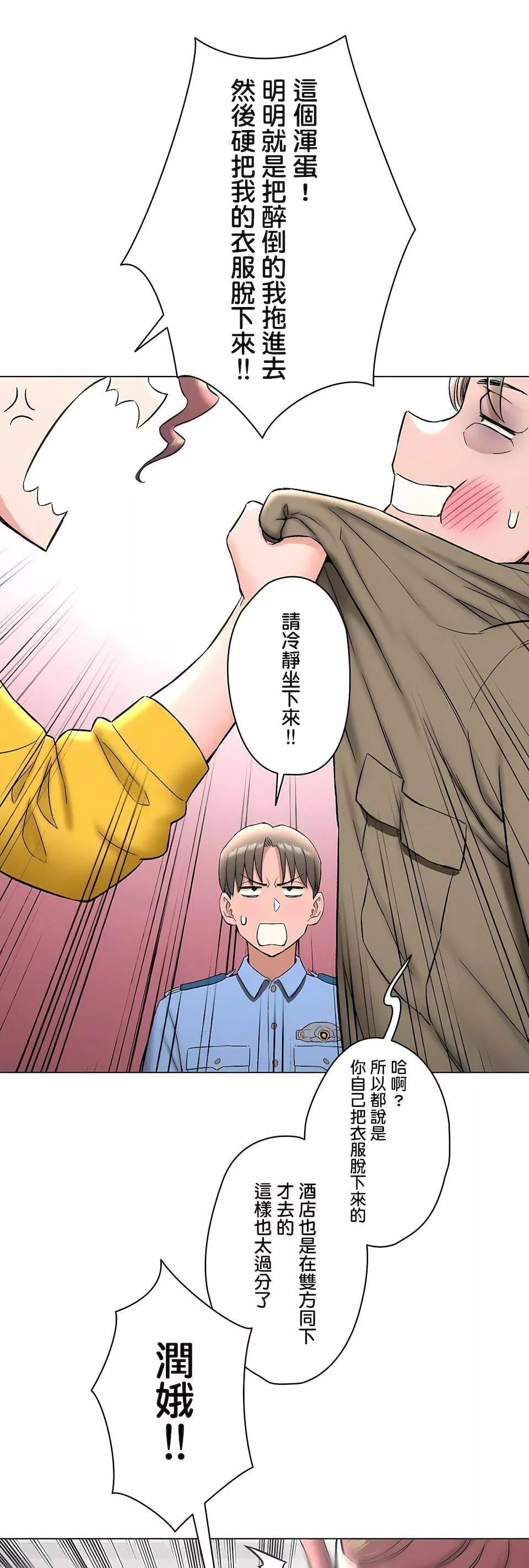非常運動第二季78話