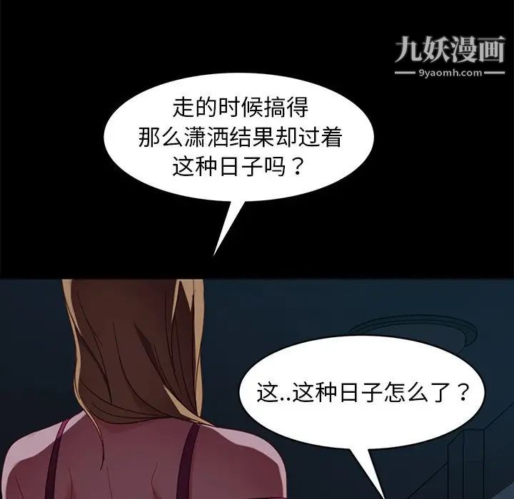 暴发户老金第56话-最终话（完结）