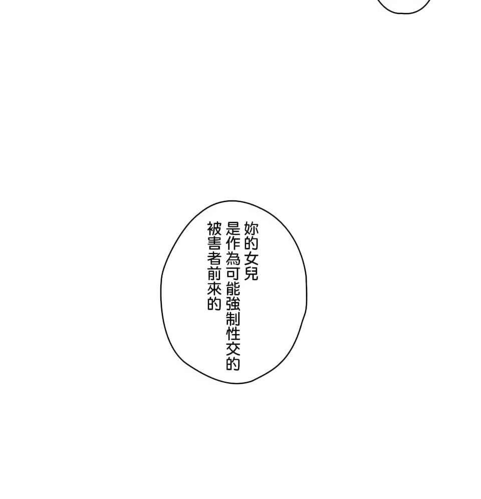 非常運動第二季78話