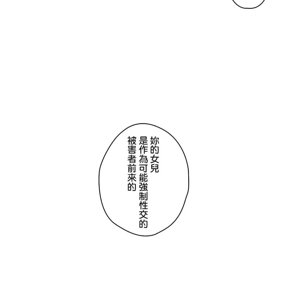 非常運動第二季78話