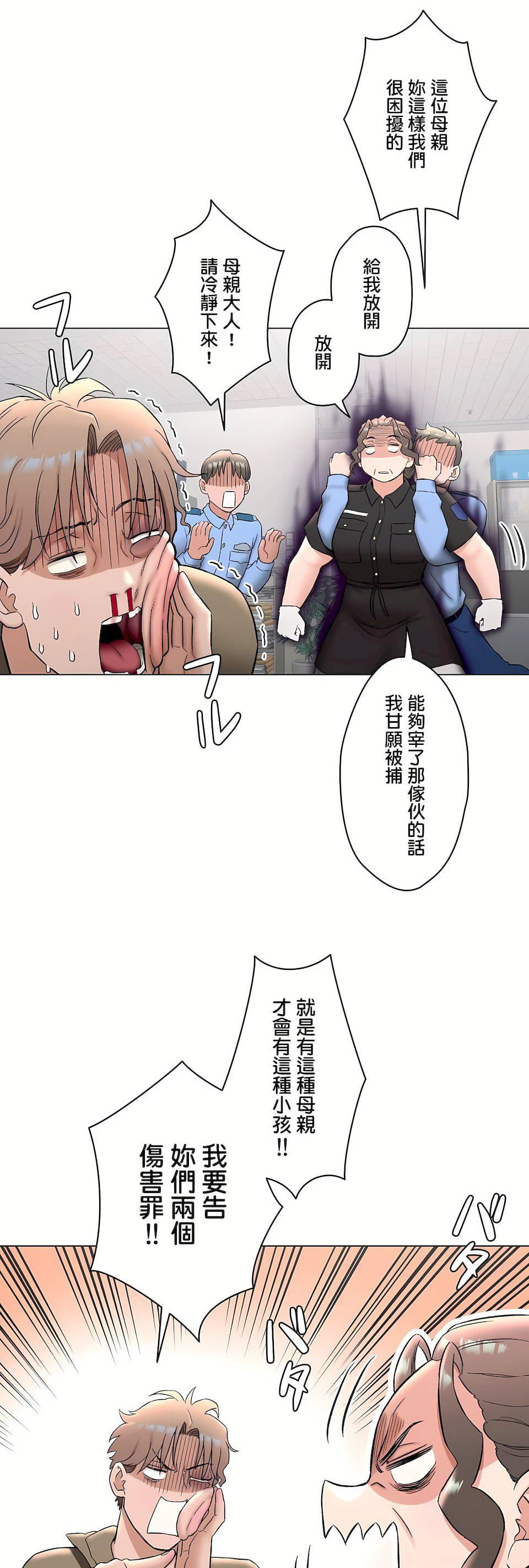 非常運動第二季78話