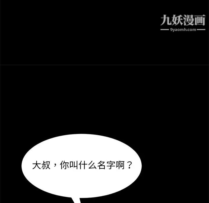 暴发户老金第56话-最终话（完结）
