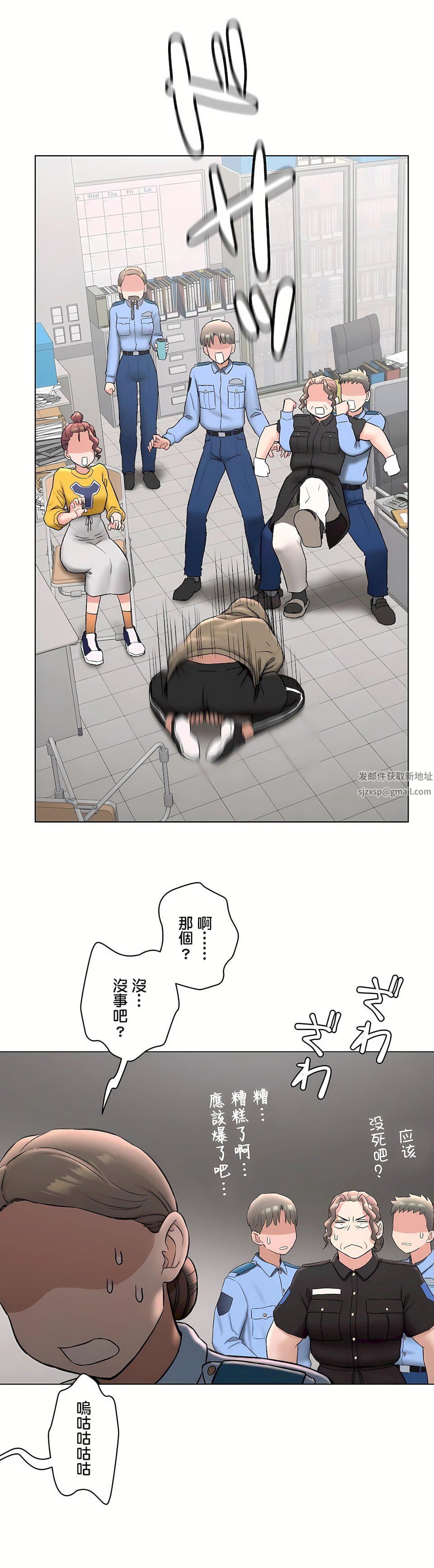 非常運動第二季78話