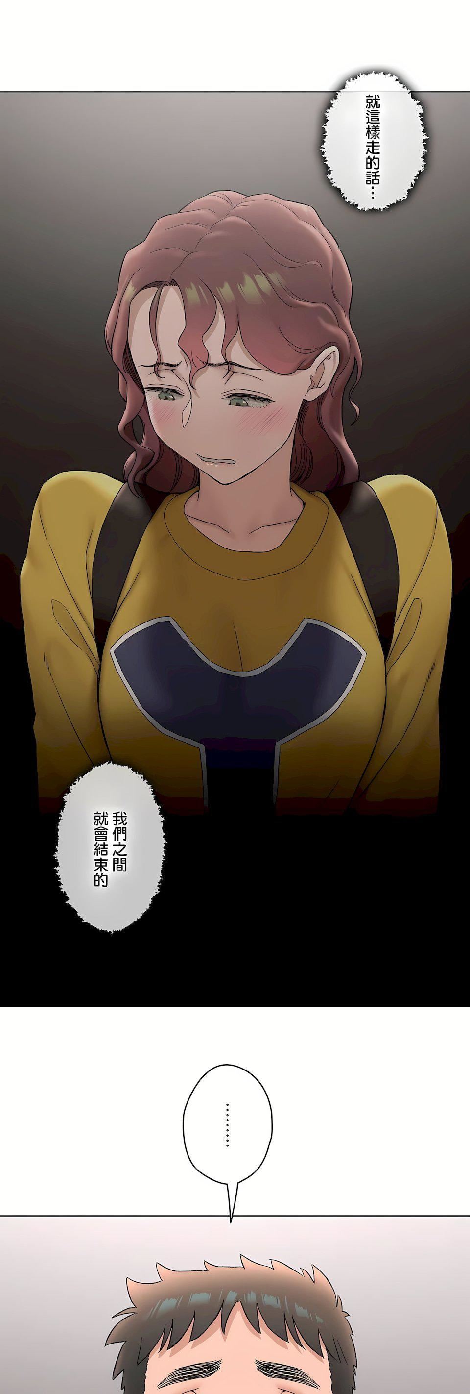 非常運動第二季78話