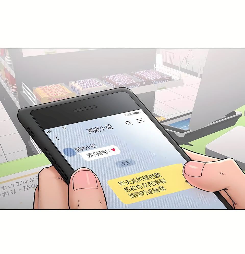 非常運動第二季78話