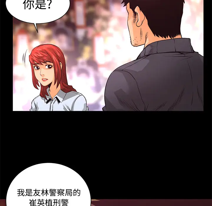 火神第13话