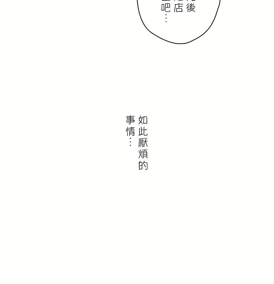 非常運動第二季78話
