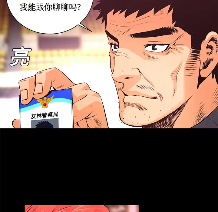 火神第13话