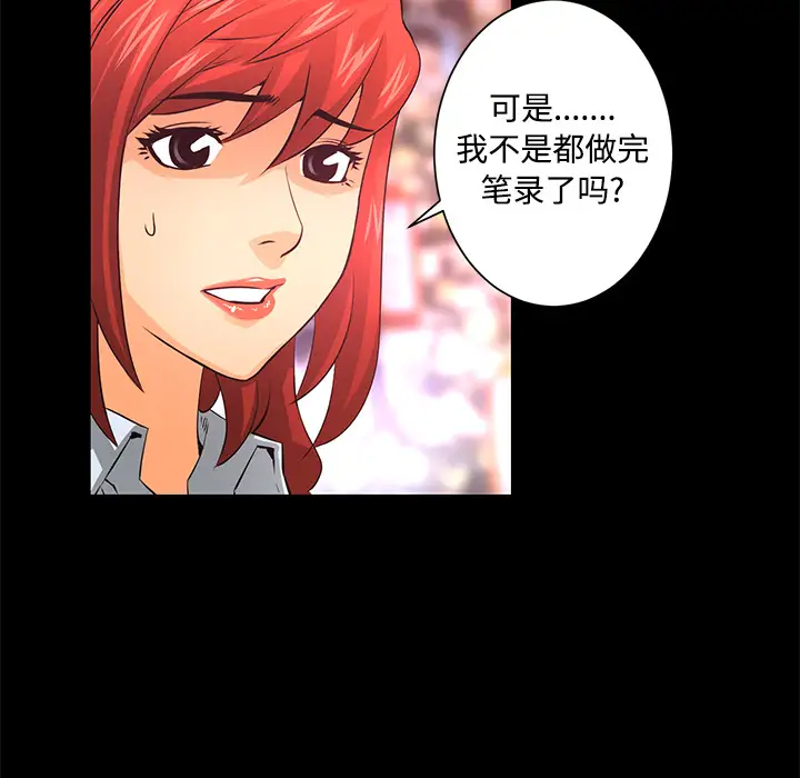火神第13话