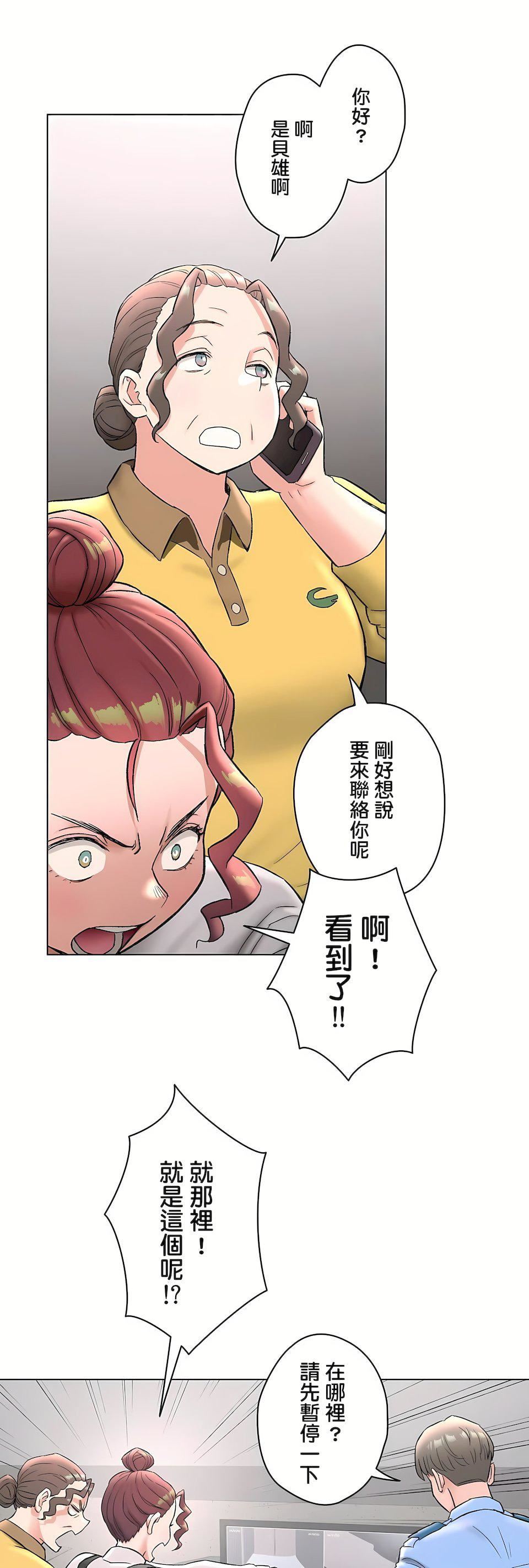 非常運動第二季78話