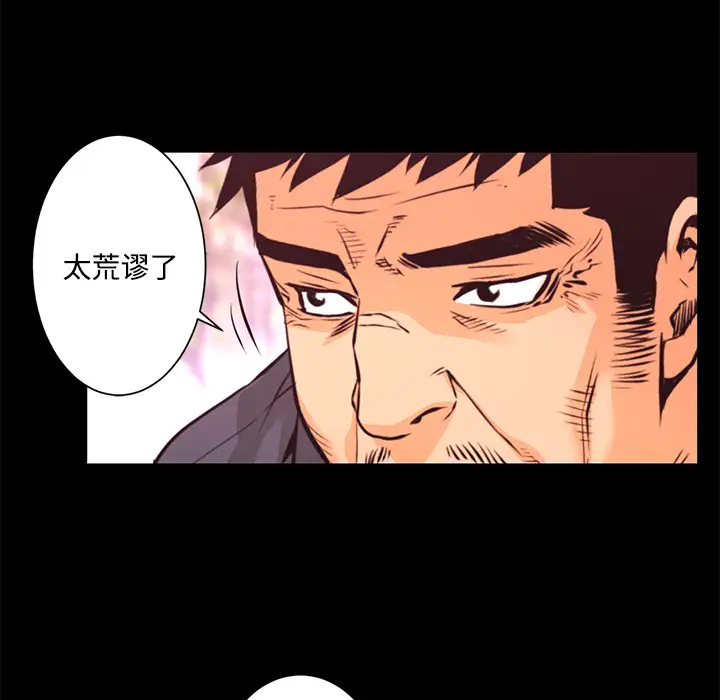 火神第13话