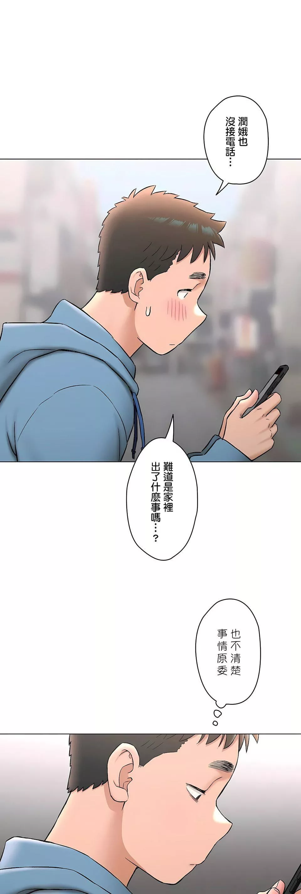 非常運動第二季78話