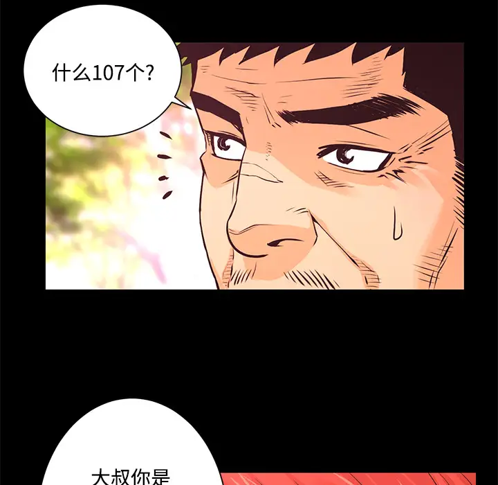 火神第13话