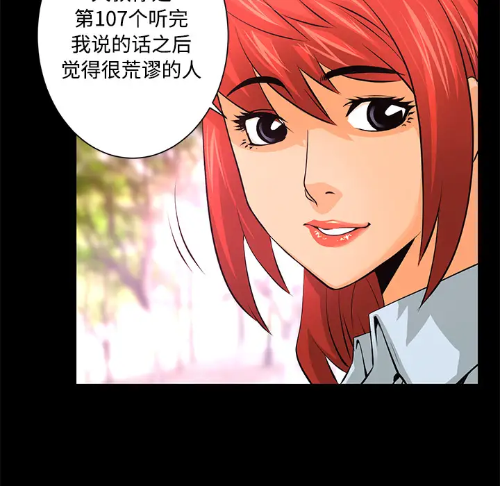 火神第13话