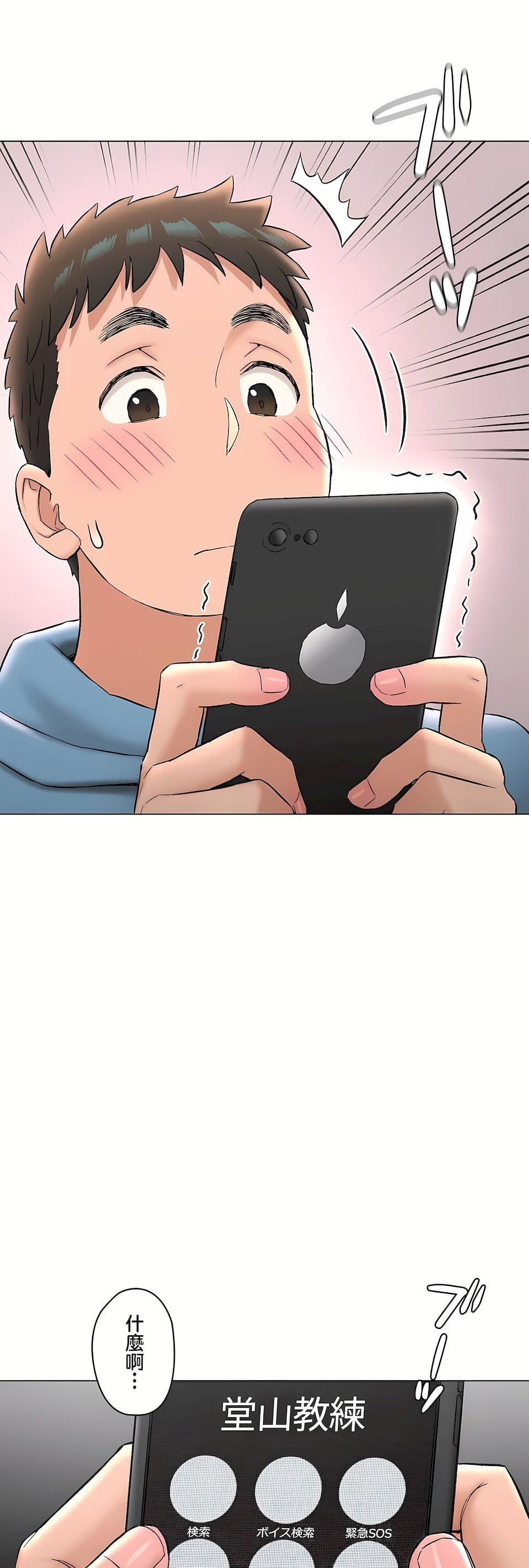非常運動第二季78話