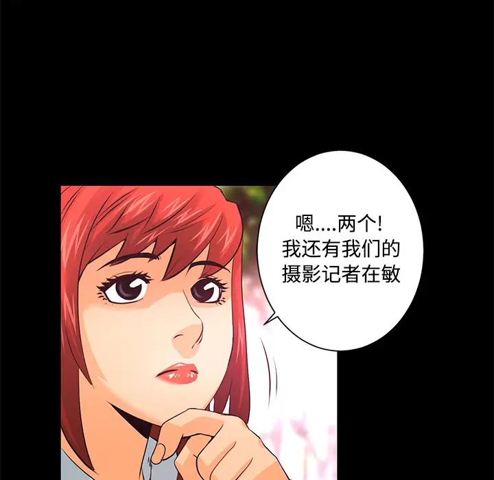 火神第13话