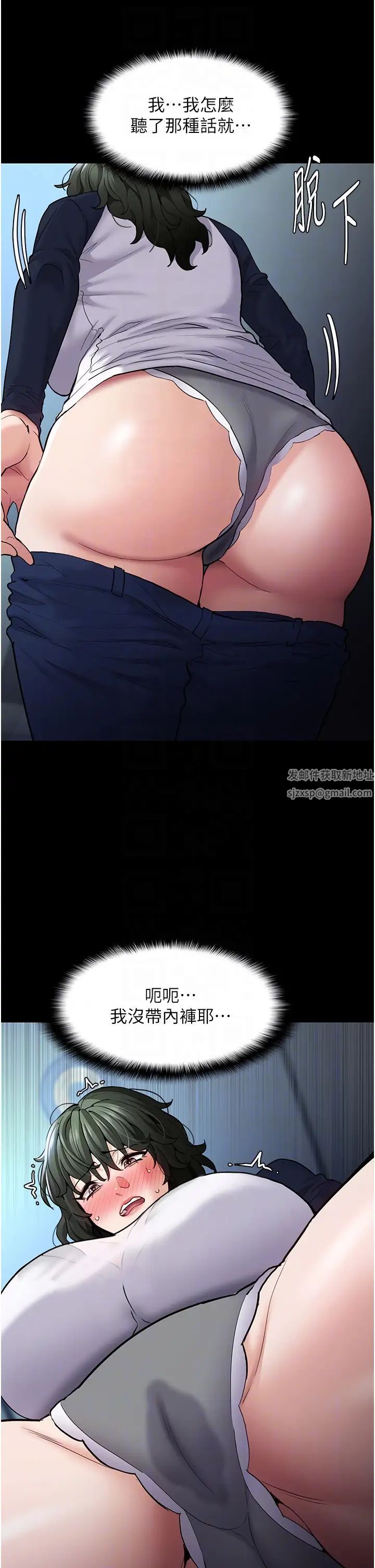 痴漢成癮第71話-欲求不滿的巨乳傻妹