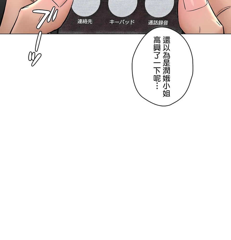 非常運動第二季78話