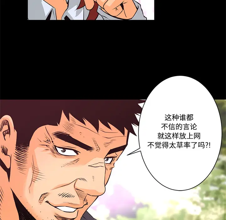 火神第13话