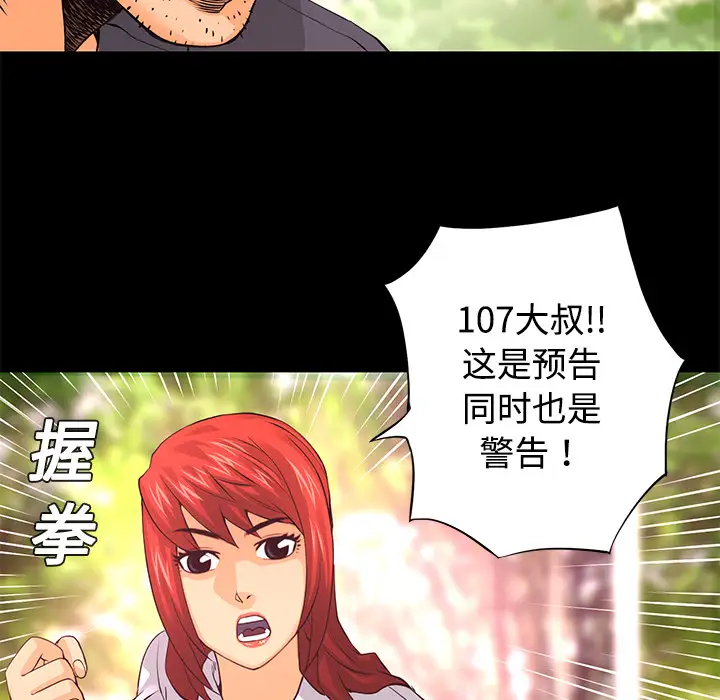 火神第13话