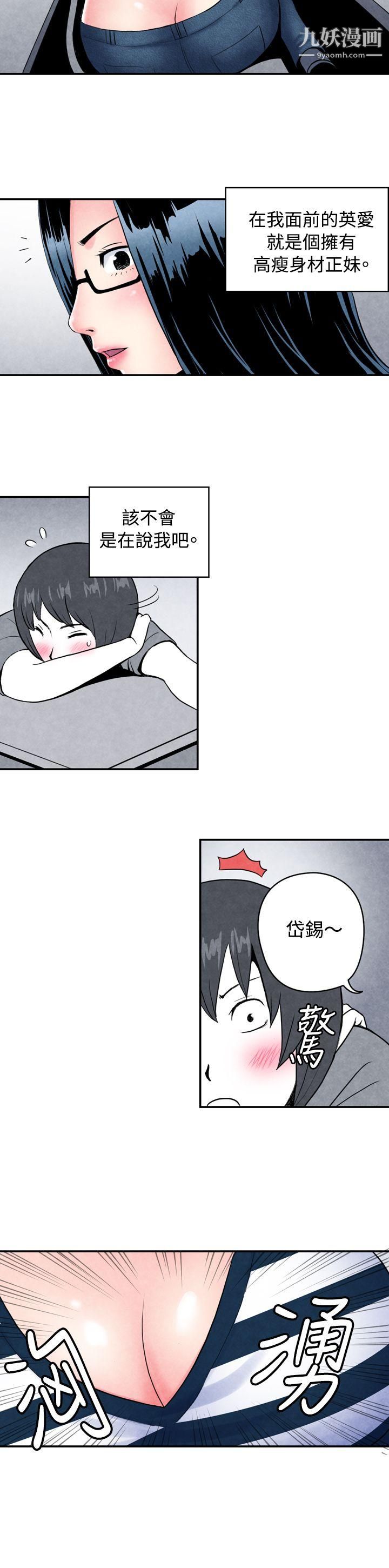 生物學的女性攻略法CASE-01-1.-頭腦聰明的男性