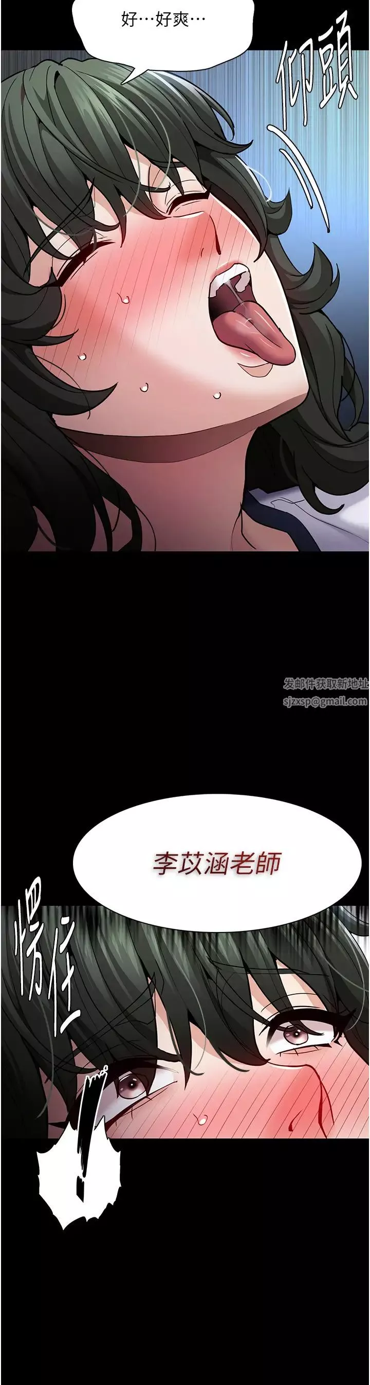 痴漢成癮第71話-欲求不滿的巨乳傻妹