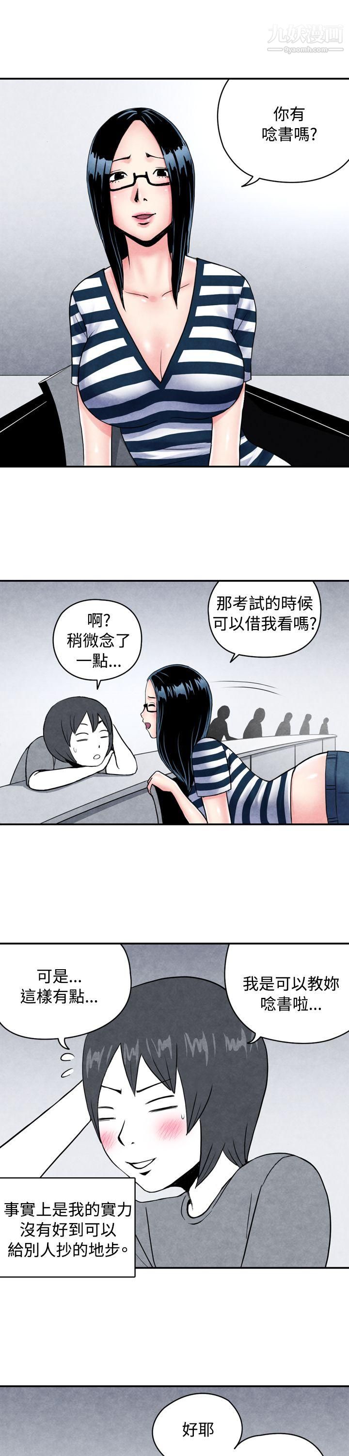 生物学的女性攻略法CASE-01-1.-头脑聪明的男性