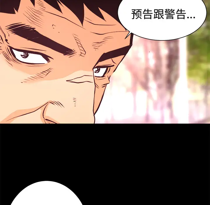 火神第13话