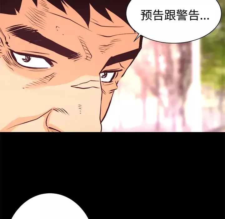 火神第13话