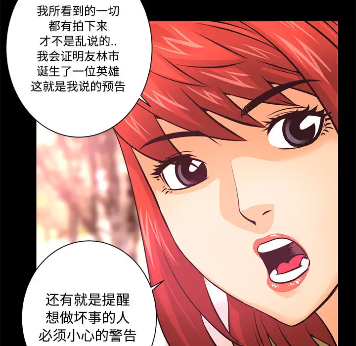 火神第13话
