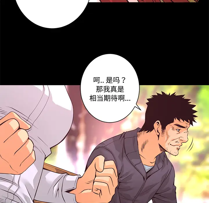 火神第13话