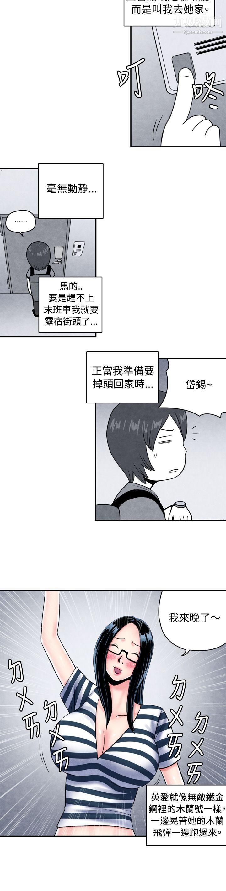 生物學的女性攻略法CASE-01-1.-頭腦聰明的男性