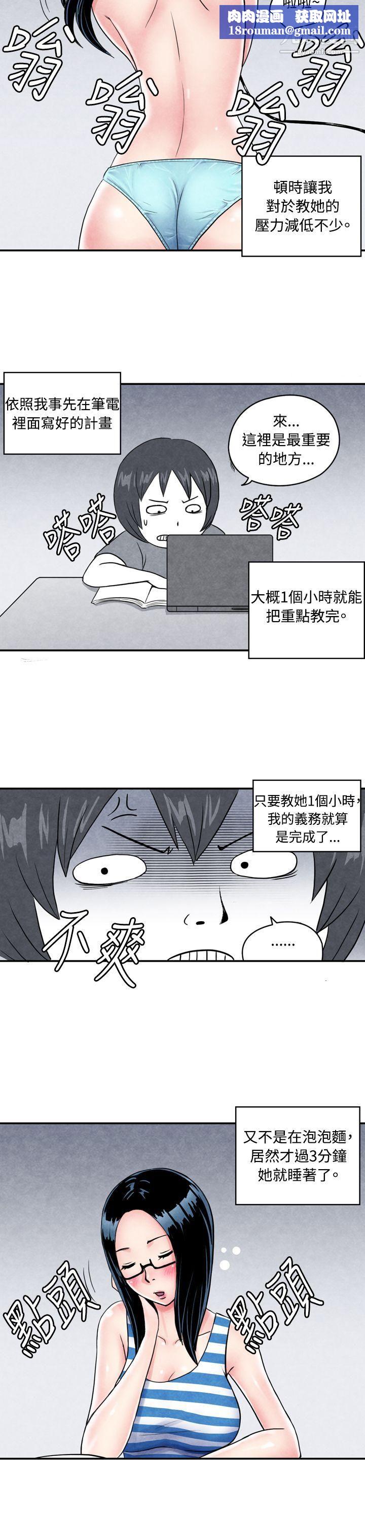 生物学的女性攻略法CASE-01-1.-头脑聪明的男性