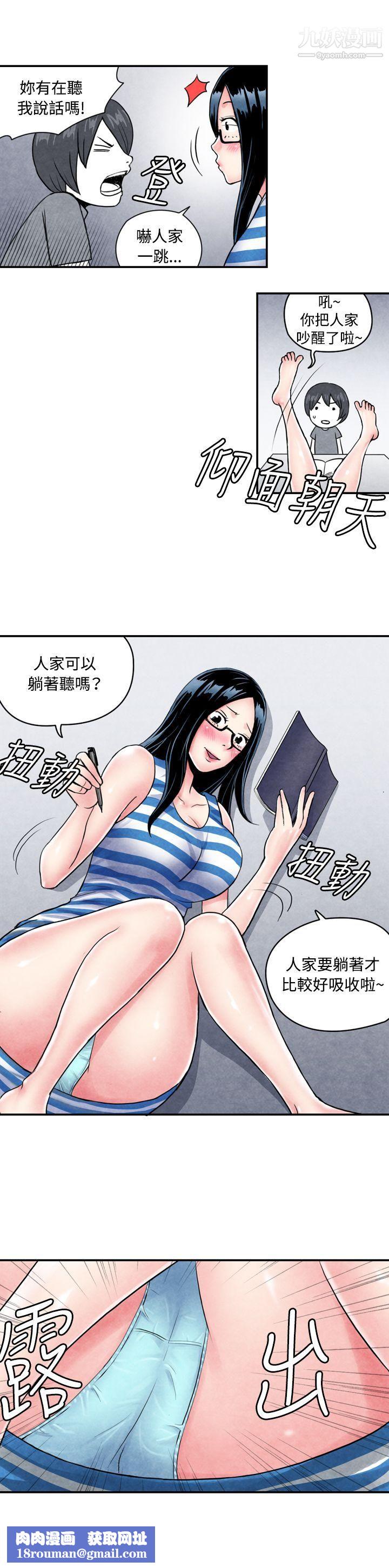 生物學的女性攻略法CASE-01-1.-頭腦聰明的男性