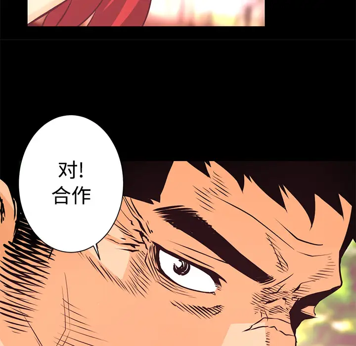 火神第13话