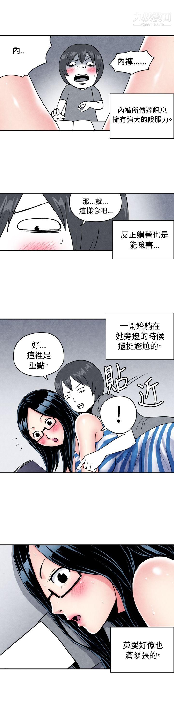 生物學的女性攻略法CASE-01-1.-頭腦聰明的男性