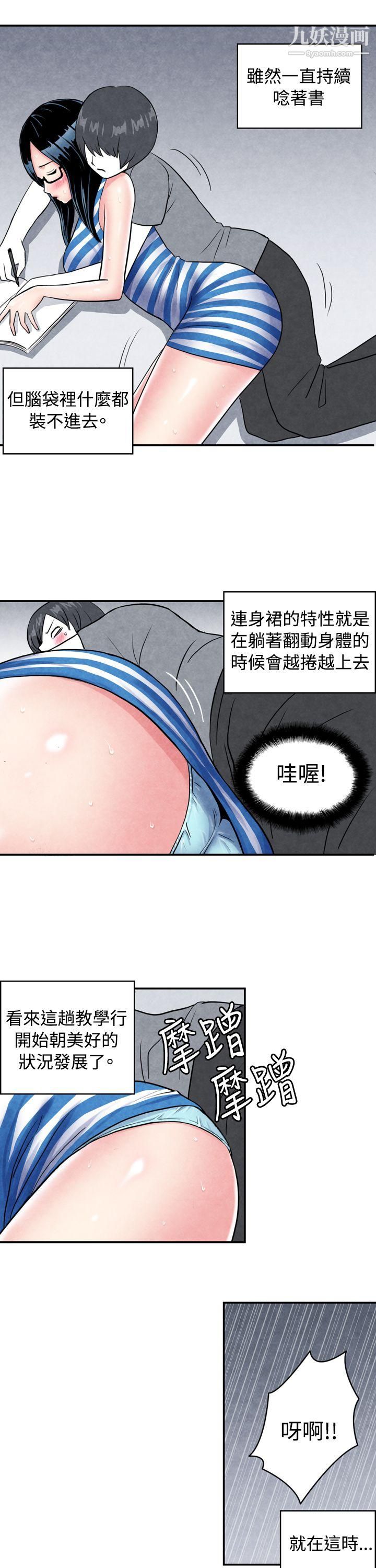 生物學的女性攻略法CASE-01-1.-頭腦聰明的男性