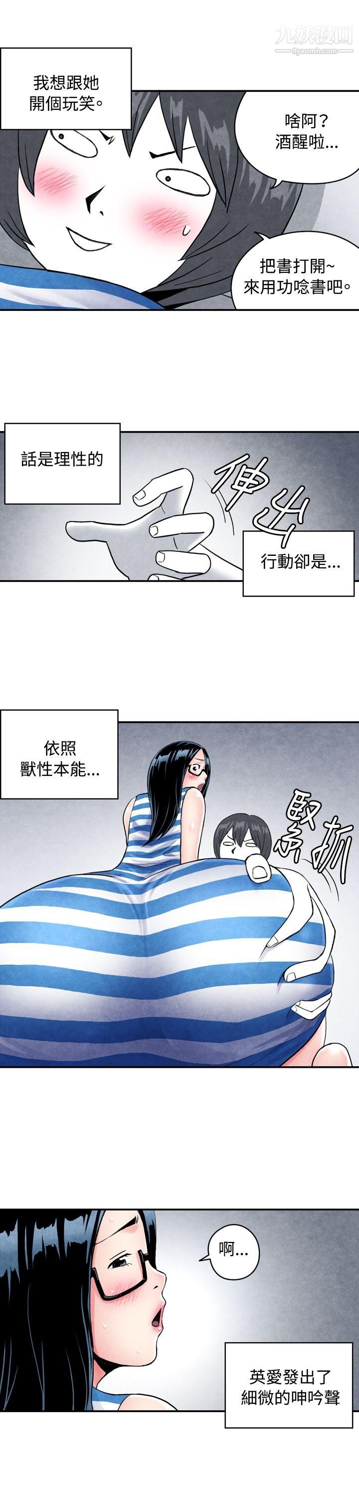 生物学的女性攻略法CASE-01-1.-头脑聪明的男性