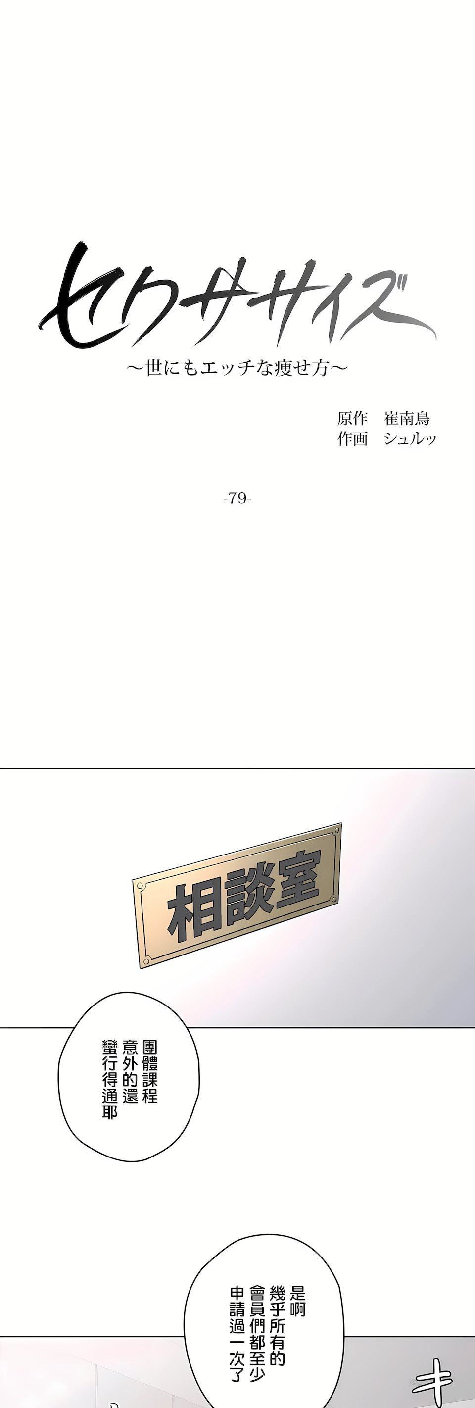 非常运动第二季79话
