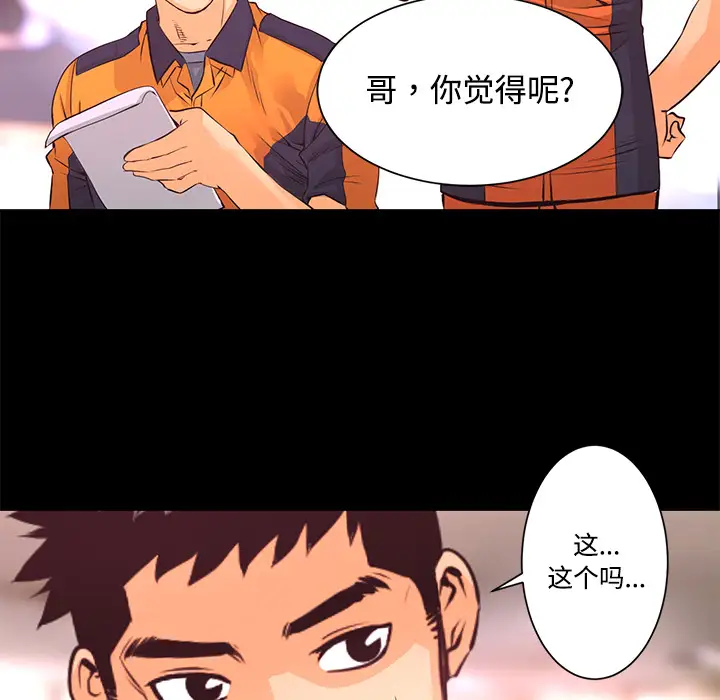 火神第13话