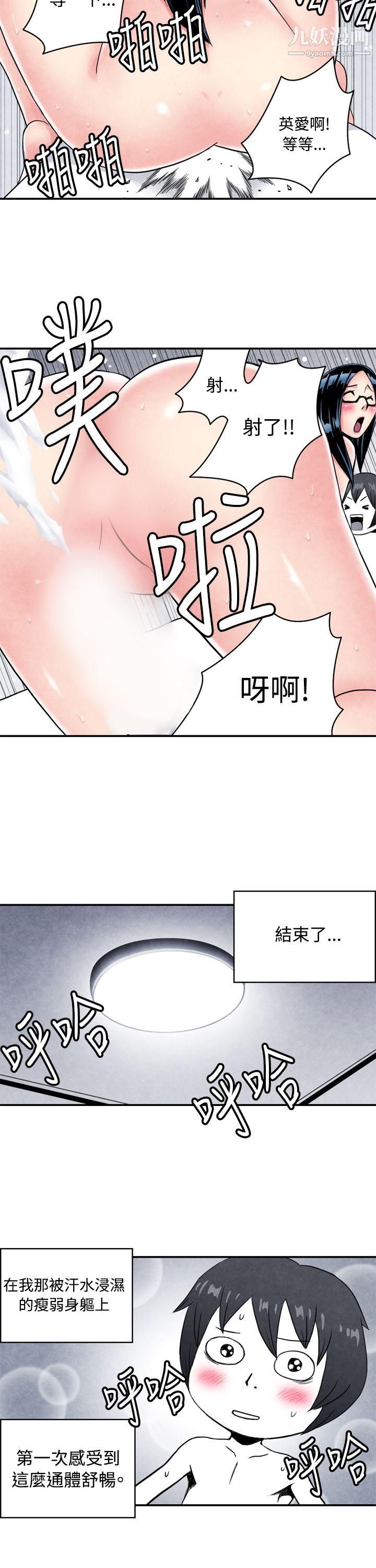 生物学的女性攻略法CASE-01-2.-头脑聪明的男性