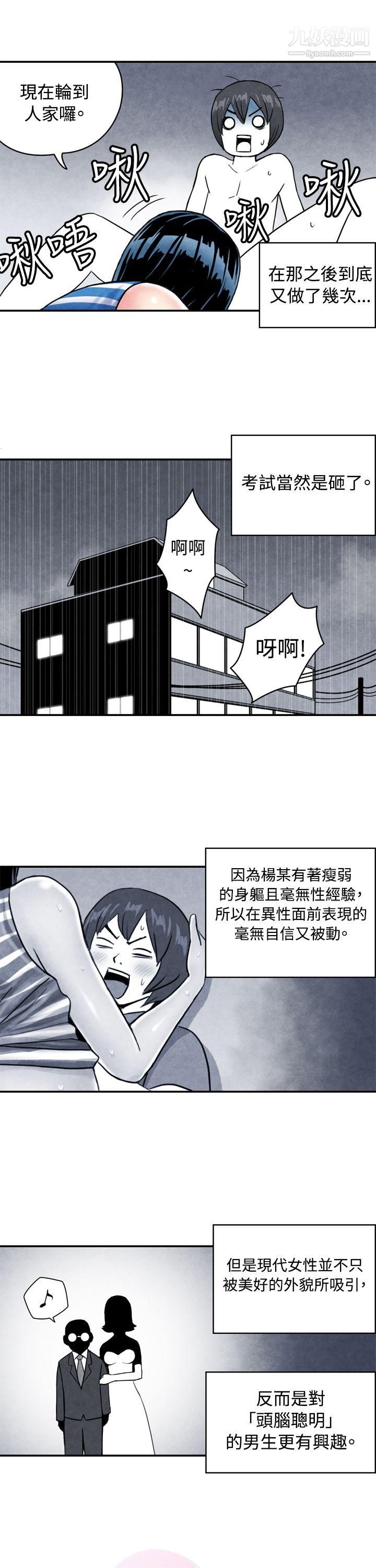 生物学的女性攻略法CASE-01-2.-头脑聪明的男性