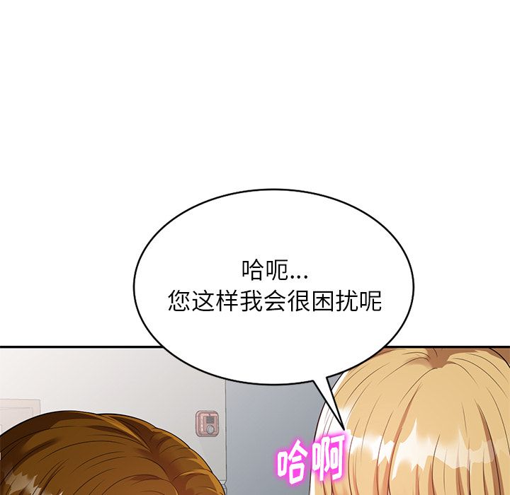 球童妈妈第1话